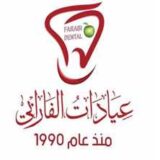 ابراهيم حمدان