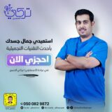 تركي الحسن