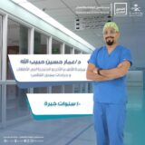 عمار حبيب الله