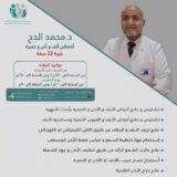 محمد الدح