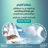 ناصر الزهراني