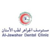 مستوصف الجواهر لطب الاسنان