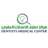 مستوصف الاطباء لطب الاسنان